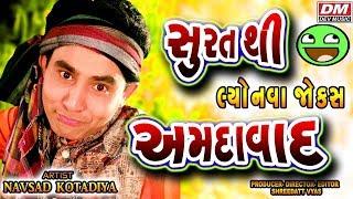 Surat થી Amdavad || Gujarati Full New Jokes By Navsad Kotadiya || Gujju comedy Bites