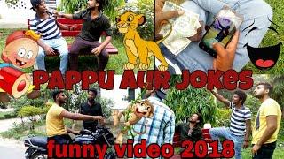 Pappu aur jokes | funny video 2018 | jokes