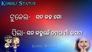 New sambalpuri WhatsApp status video //Boy Girl funny love lyrics status //koshli status
