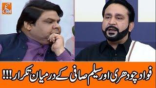 Saleem Safi or Fawad Chaudhry mein taqrar l Joke Dar Joke l 01 Dec 2018 l GNN