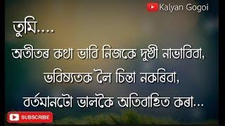 New Assamese whatsapp status video ¦¦ heart touching ¦¦ assamese status video 2019