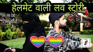Love story Helmet Bali || Funny comedy video || IDIOTIC SHIT||