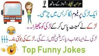 New Jokes with Voice || Fresh New Jokes || Funny Jokes || 2019 Jokes