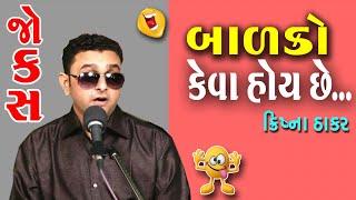 Krishna thakar jokes - gujarati humor and comedy - gujju comedy video